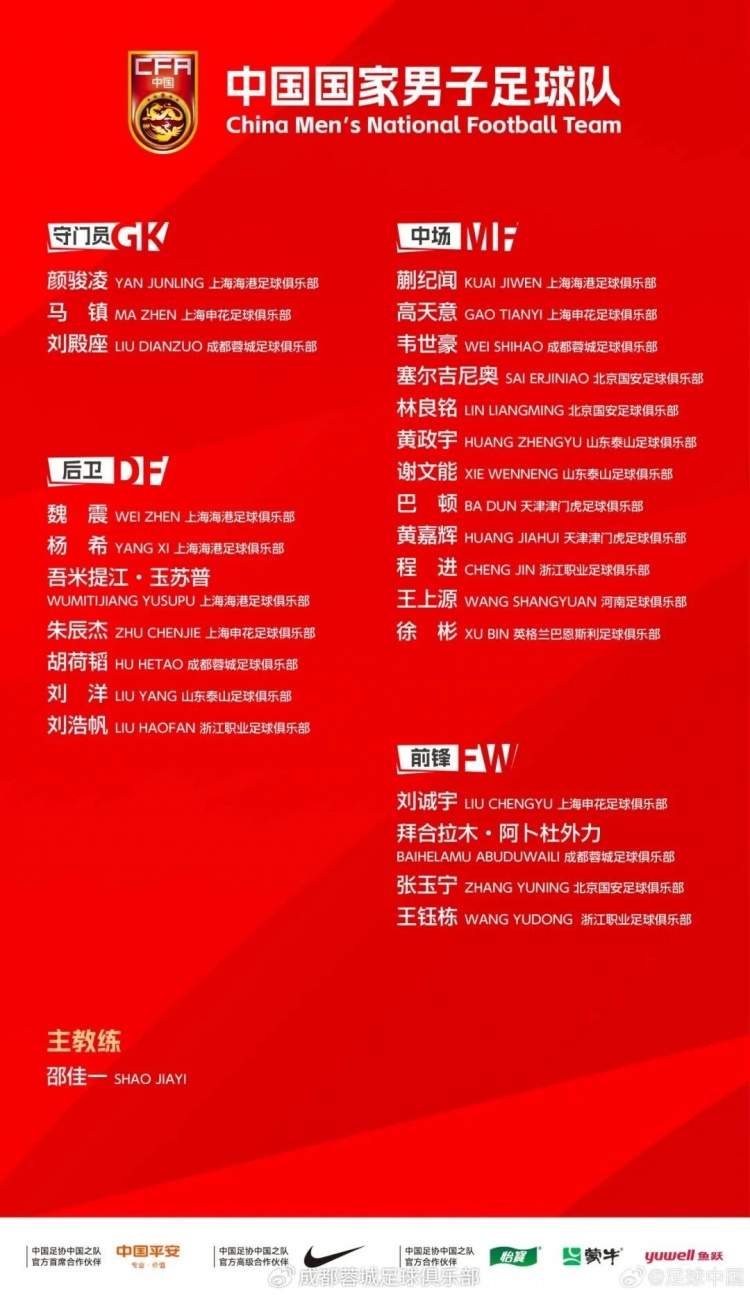 韦世豪凌空斩破僵 国足热身2-0胜库拉索