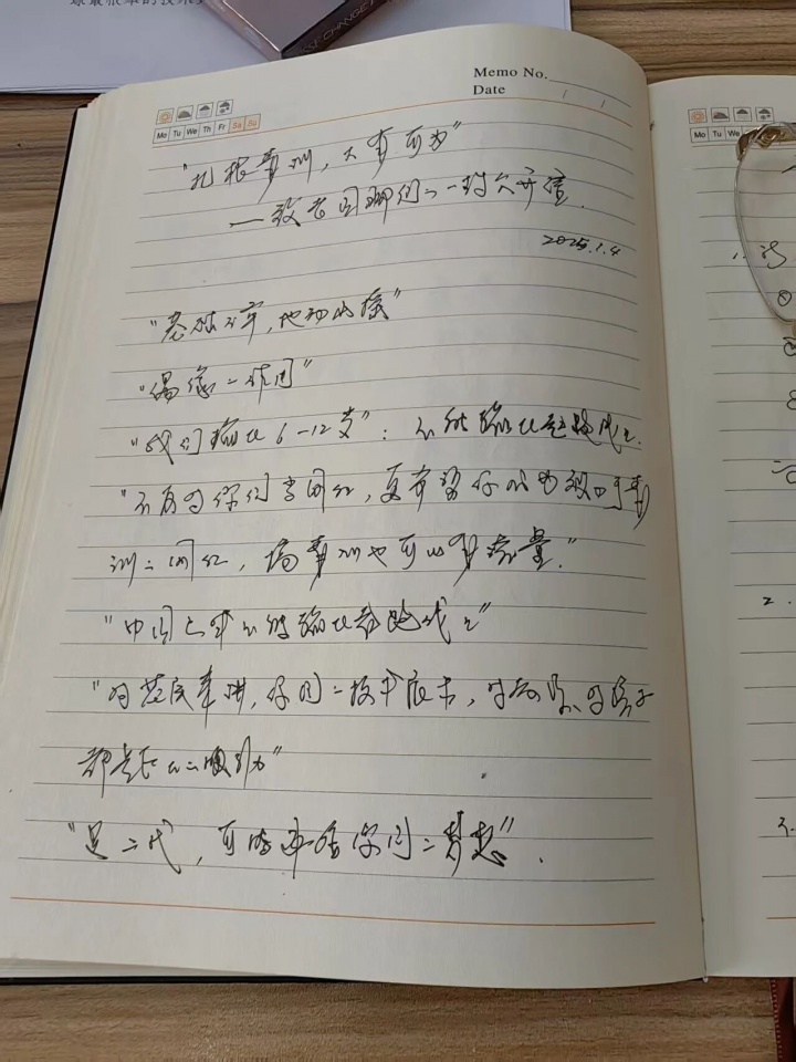 宋凯致老国脚公开信手稿曝光 一年前已定稿青训动员 宋凯致老国脚公开信手稿曝光 一年前已定稿青训动员