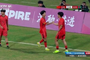 U16国足四球横扫孟加拉 预选赛五战全胜晋级亚洲杯正赛
