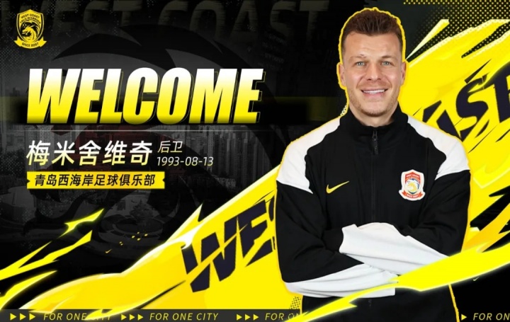 梅米舍维奇伤疑 西海岸客战蓉城防线存变数