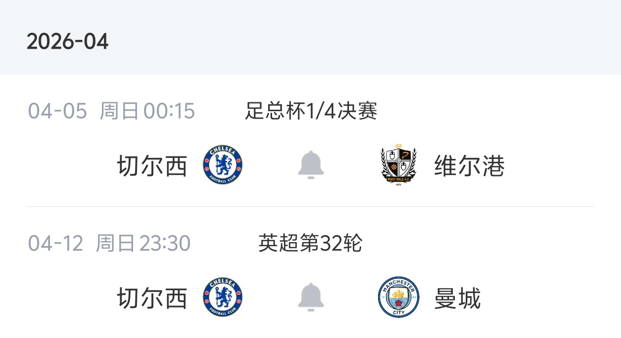 切尔西主帅罗塞尼尔宣布对恩佐实施队内禁赛 阿根廷中场缺席足总杯与曼城关键战