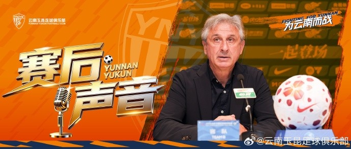 乔迪赛后直言满意过程不满结果 称玉昆制造机会多于海港