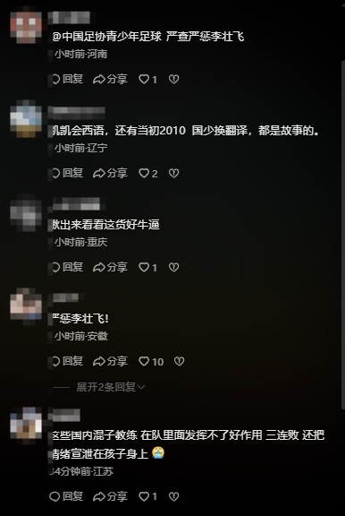 国少蒙太古杯三连败 赛后现教练推搡球员风波