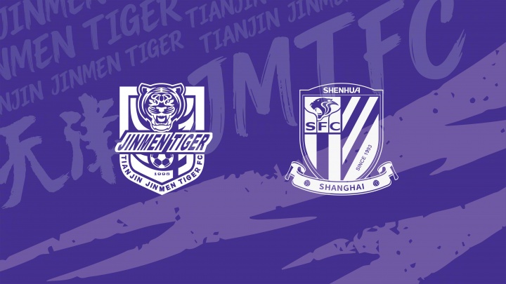 津门虎申花首发公布 四外援对决三外援 刘诚宇李可黄嘉辉出战