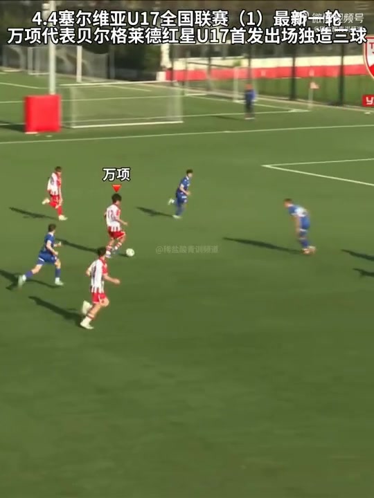 万项52分钟造三球 红星U17五球横扫对手 万项52分钟造三球 红星U17五球横扫对手