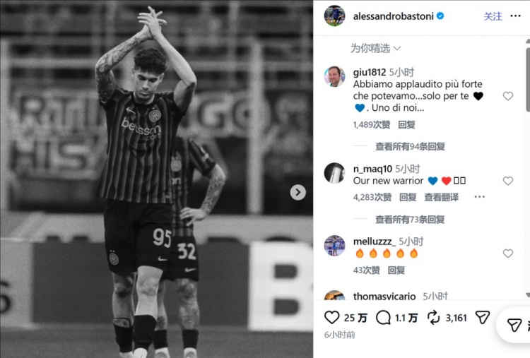 巴斯托尼赛后更新社媒 国米巴萨球迷留言引关注