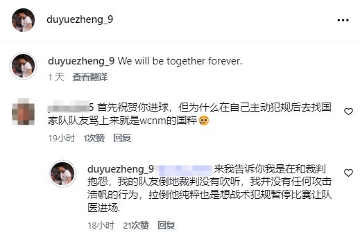 杜月徵绝杀后回应争议 称拉倒刘浩帆为战术犯规