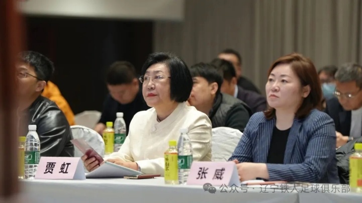 辽宁铁人官宣11家合作伙伴 张威详解俱乐部混合所有制改革
