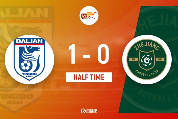 大连英博半场领先浙江 阿奇姆彭专打刘浩帆身后