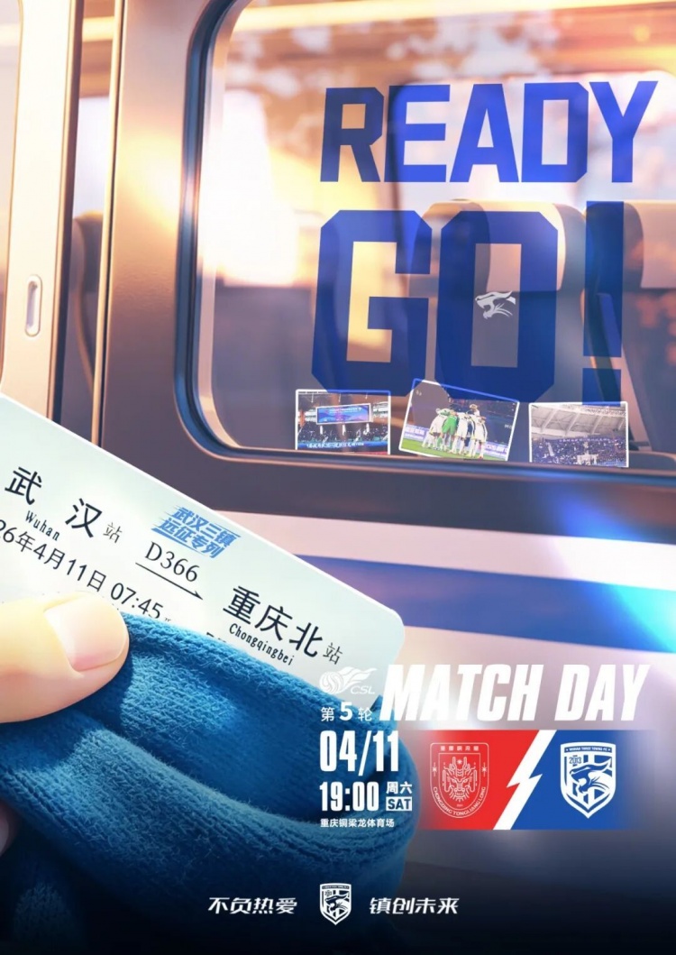 武汉三镇客战重庆铜梁龙 莫拉赛前强调充分备战