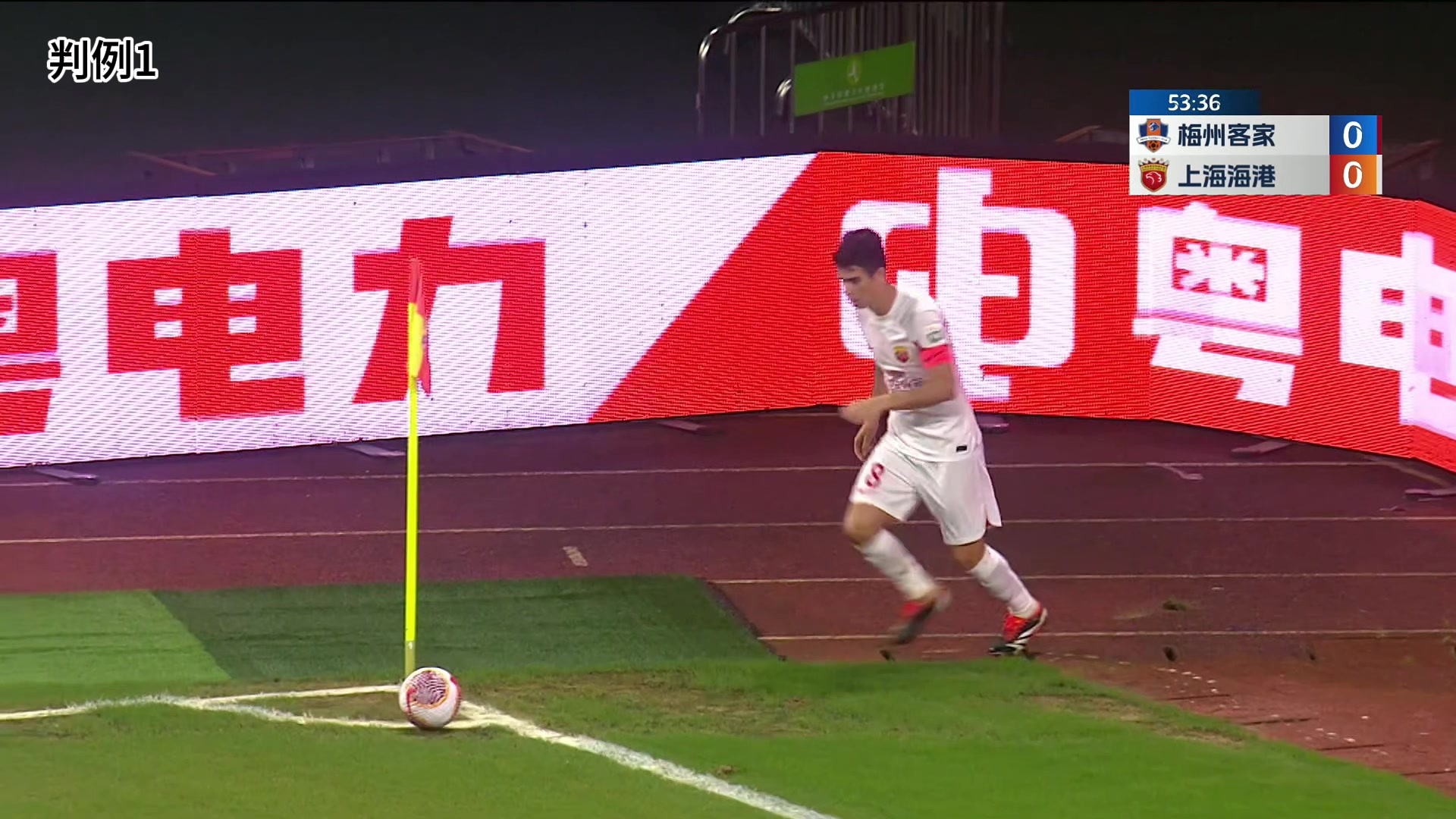 足协驳回国安手球上诉 认定非官方视频不可靠 两年前曾采信第三方视频判海港手球