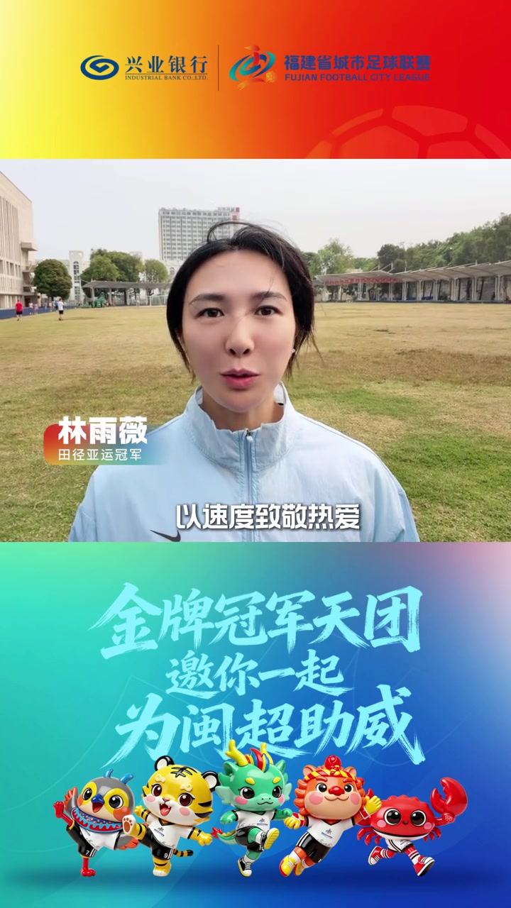 闽超联赛19日福州揭幕 黄晓明确认出席开幕式 闽超联赛19日福州揭幕 黄晓明确认出席开幕式