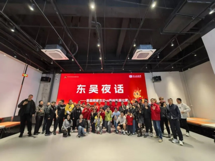 东吴复盘南通失利 球员压轴致歉球迷 东吴复盘南通失利 球员压轴致歉球迷