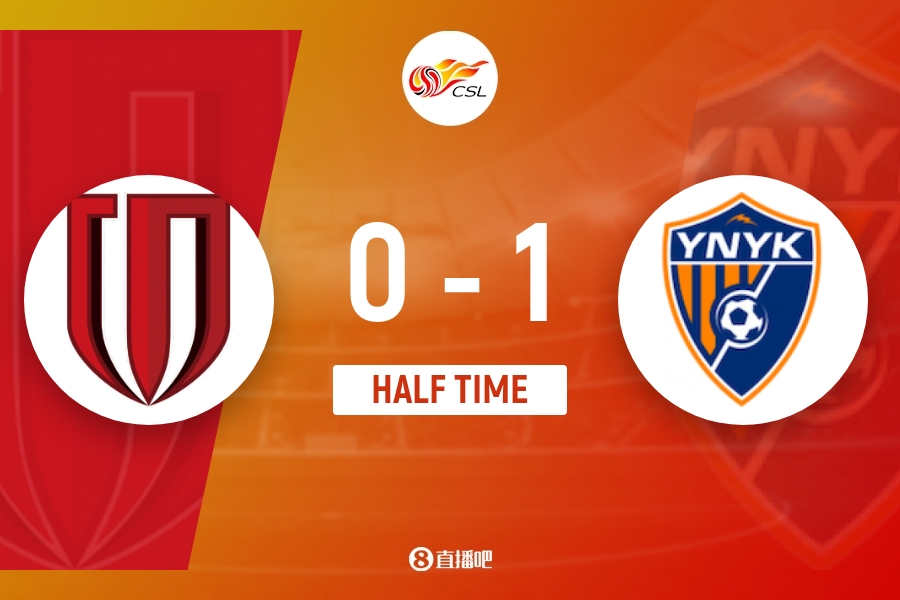 蓉城半场0-1玉昆 克莱伯破门拜合拉木两球越位