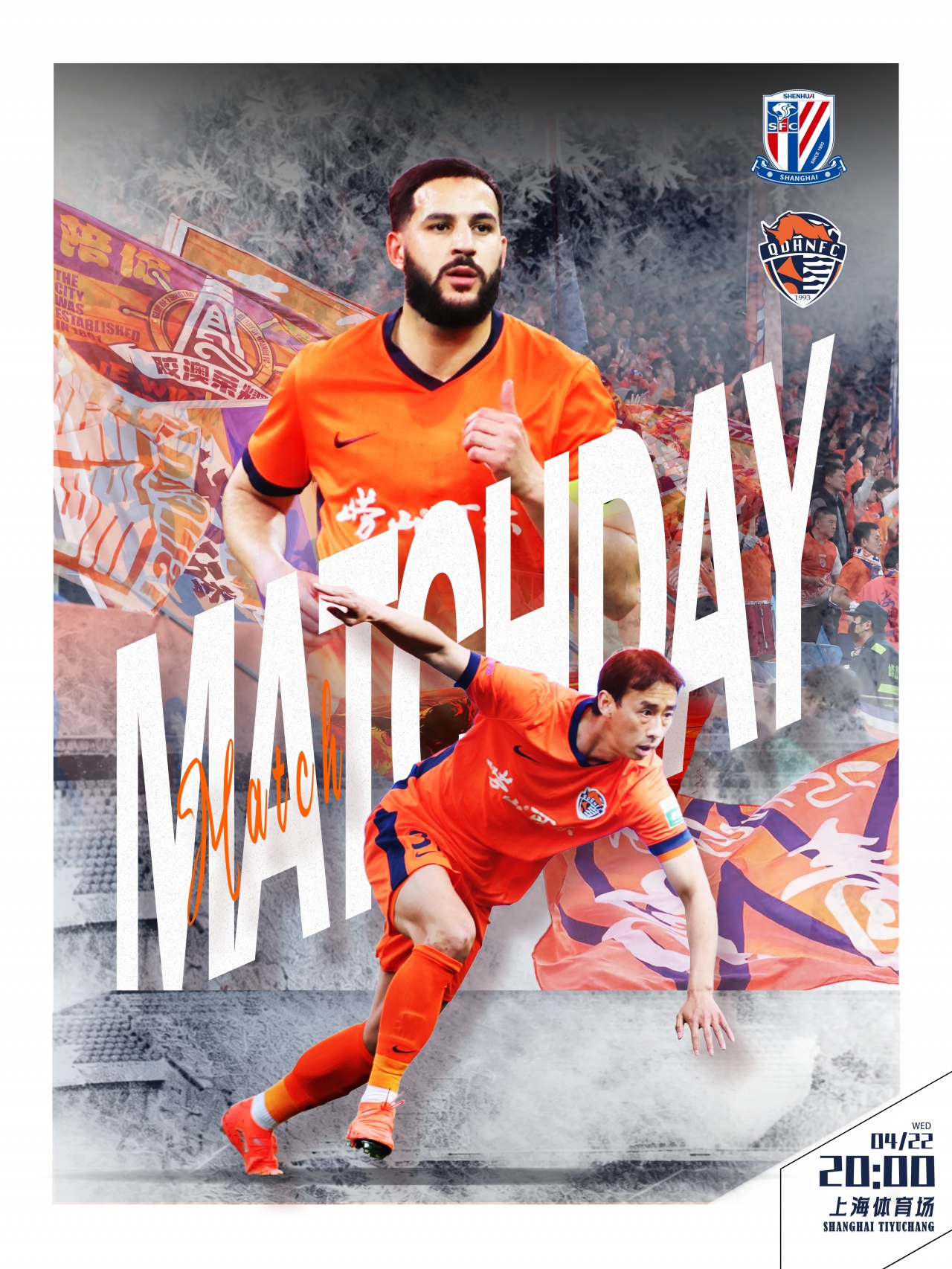 申花海牛首发：四外援对四外援 拉唐特谢拉领衔 叶博亚宋龙出战