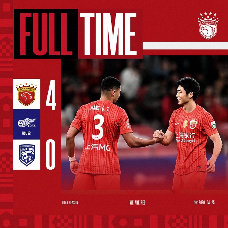 海港主场4-0完胜三镇，安佩姆首球+刘祝润传射