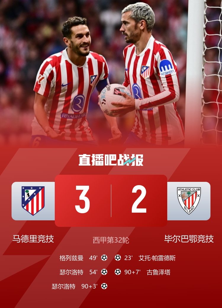 争冠血路：阿森纳绝杀纽卡重回榜首，曼城连续四年进足总杯决赛