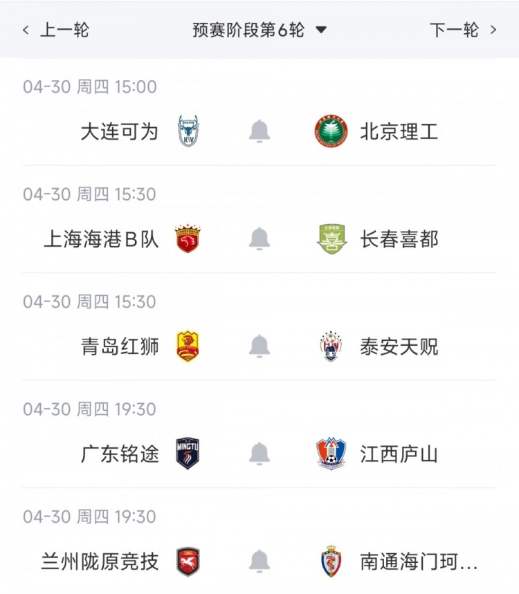 山东泰山B队五连胜登顶北区 广州蒲公英不败金身告破