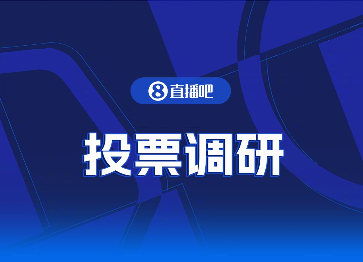 赛后页面Tab偏好调研：用户习惯决定内容优先暴露