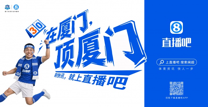 闽超厦门队地铁十二海报五一投放，球迷票选开始