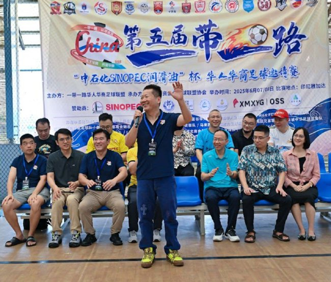 第五届一带一路华人华商足球邀请赛雅加达落幕 柬埔寨金边龙之队夺冠