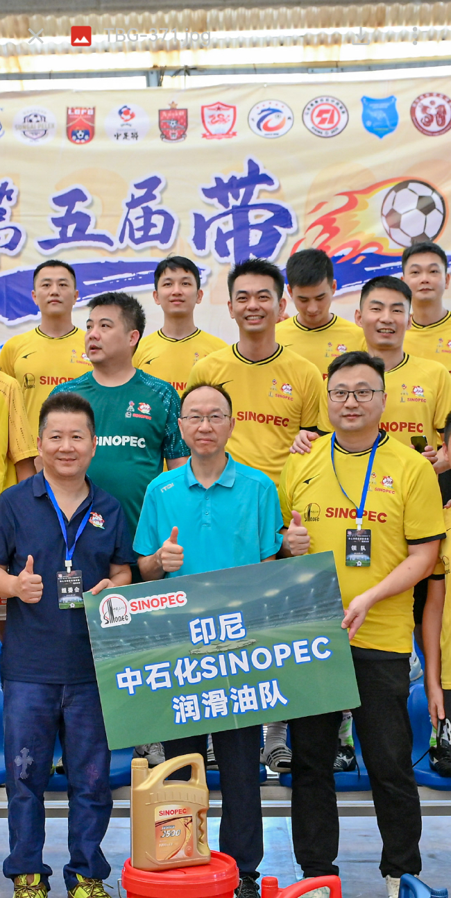 第五届一带一路华人华商足球邀请赛雅加达落幕 柬埔寨金边龙之队夺冠