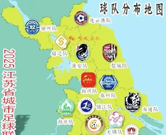 场均1.5万上座力压中甲 苏超爆火背后的政府背书与经济内卷
