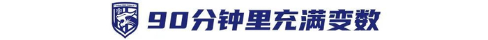 郑浩乾：机会靠多跑几步抢出来，26岁想在三镇冲更高