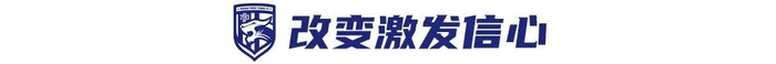 郑浩乾：机会靠多跑几步抢出来，26岁想在三镇冲更高