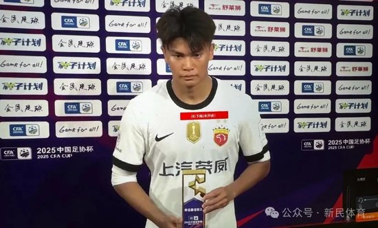 蒯纪闻1射1传助海港6-2胜苏州东吴 19岁小将斩获一线队首球