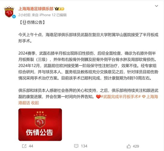 武磊复出难救主 海港1-3蓉城主场20场不败终结 武磊复出难救主 海港1-3蓉城主场20场不败终结