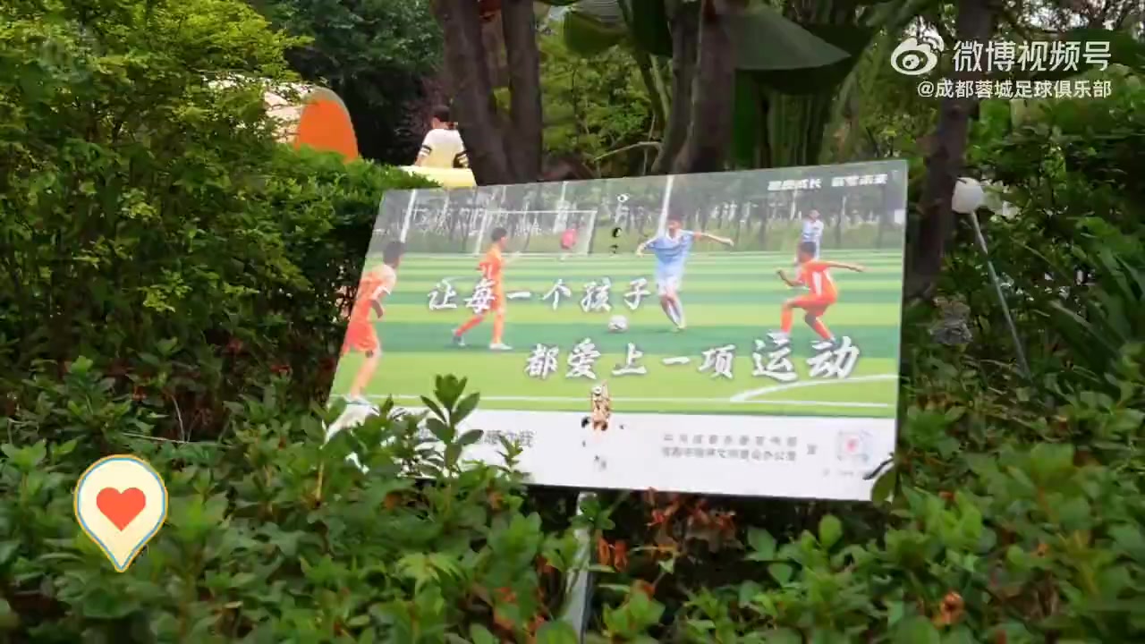 蓉城球员公益行：蹇韬生日收到福利院孩子祝福