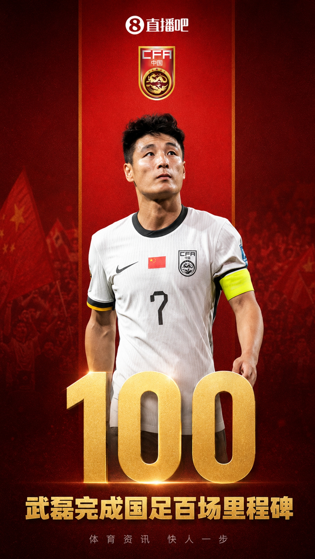 武磊百场里程碑 国足客场2-1新加坡 武磊百场里程碑 国足客场2-1新加坡