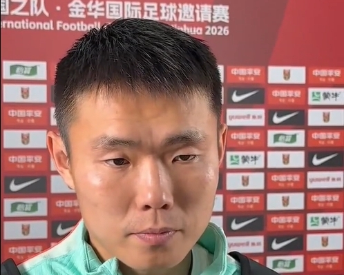 王上源：场面把控到位，进攻端只差一球