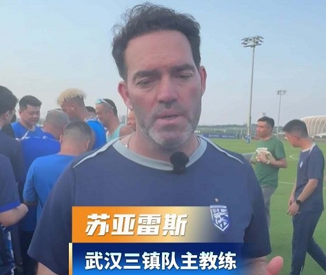 苏亚雷斯：三镇攻守失衡，防守训练已见改善