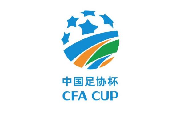 足协杯及联赛规程敲定：跨级别对阵外援入籍球员使用规则明确
